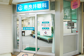奈良井眼科入り口